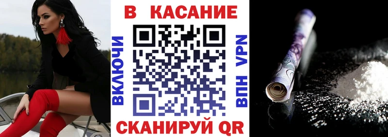  Кокаин Енисейск