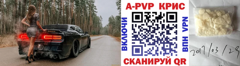 где купить   Енисейск  A-PVP Соль 