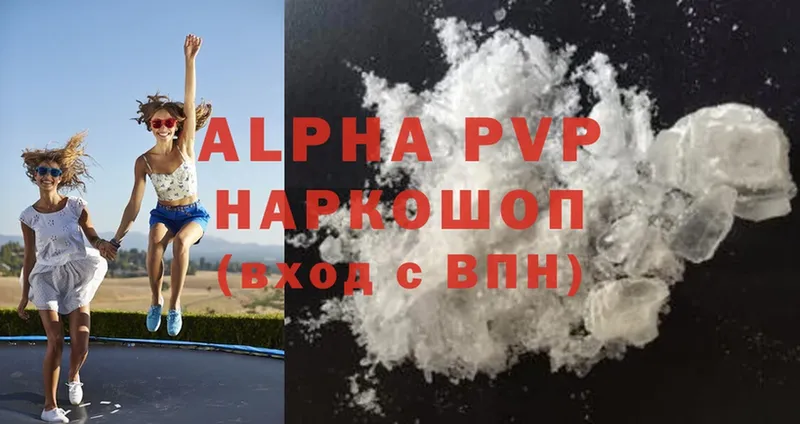 APVP Соль Енисейск