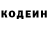 Кодеин Purple Drank RUSLAN RUSSIAN
