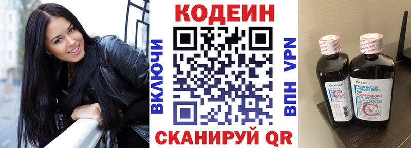 цены наркотик  Енисейск  маркетплейс телеграм  Кодеиновый сироп Lean напиток Lean (лин) 