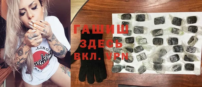 ГАШИШ hashish  Енисейск 