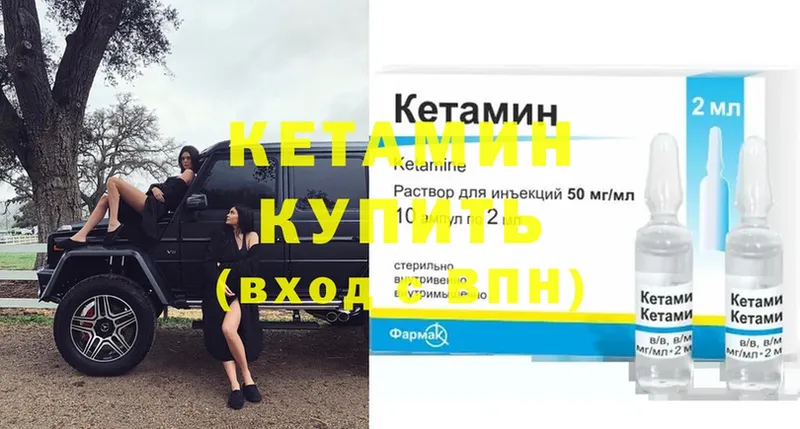 КЕТАМИН ketamine  Енисейск 