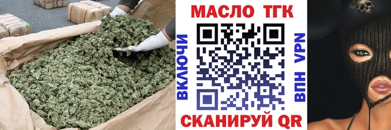 ТГК гашишное масло  где купить наркотик  Енисейск 